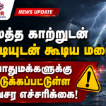 இன்றைய ராசிப்பலன்: 12 ராசிகளுக்குமான முழுமையான பலன்கள்!(21-05-2026)