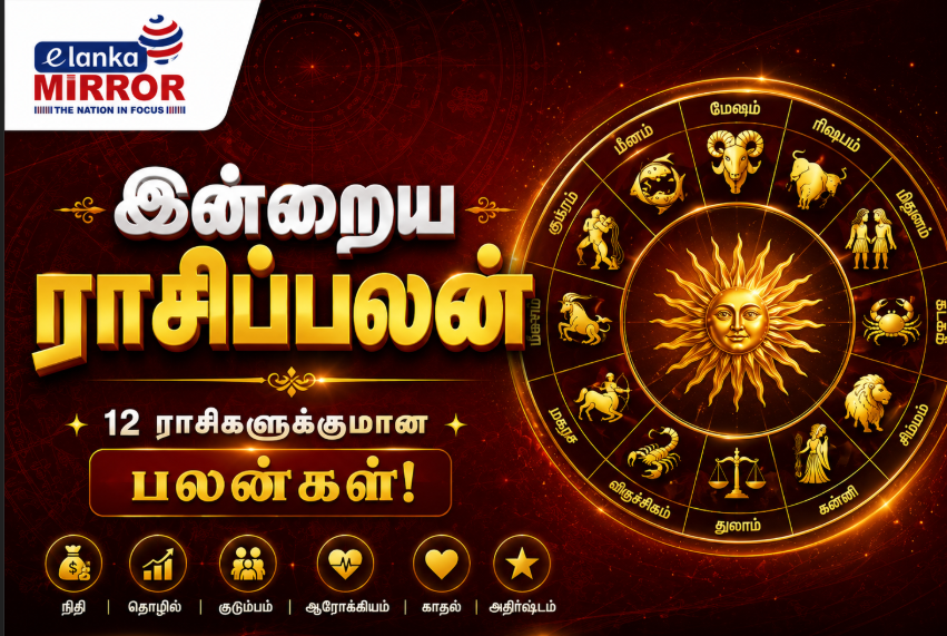 இன்றைய ராசிபலன்