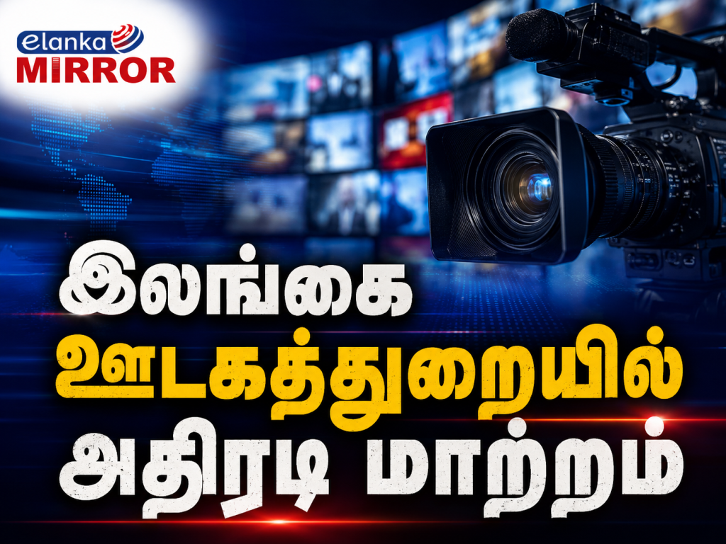 Media