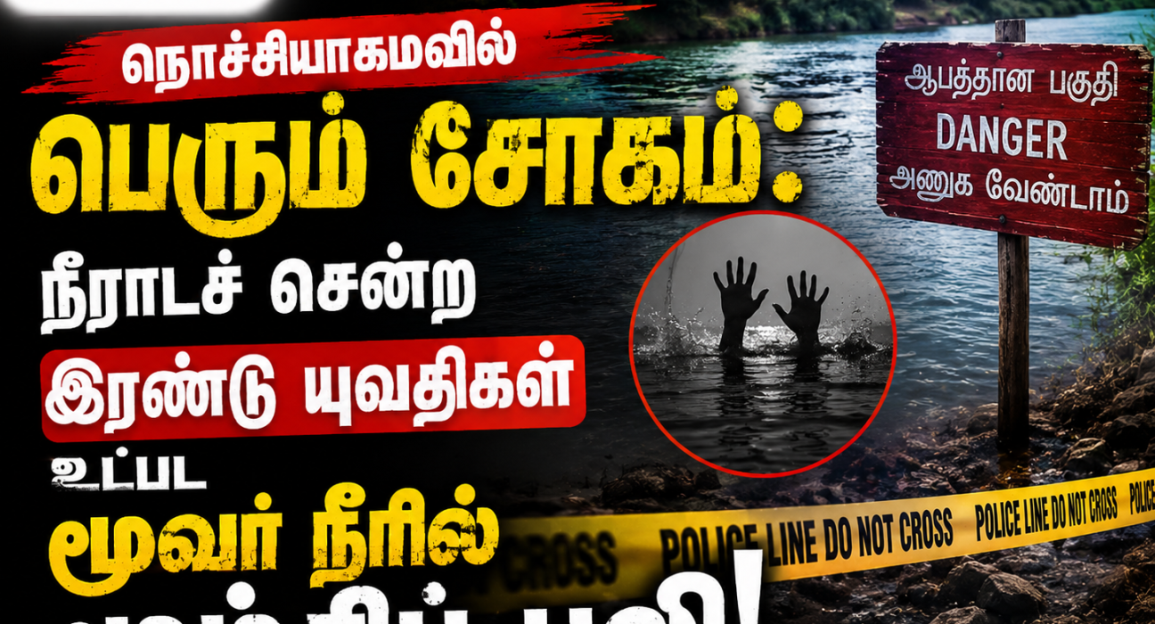 TamilNews