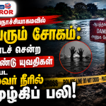 மீண்டும் அதிகாரத்தைக் கைப்பற்றுவார் நாமல்? அர்ச்சுனா எம்.பி