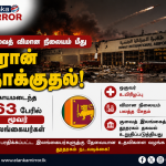 ஹொரணை முதியோர் இல்லத்தில் பயங்கர தீ விபத்து – 9 பேர் உயிரிழப்பு
