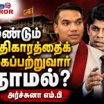 இலங்கை ஊடகத்துறையில் அதிரடி மாற்றம்