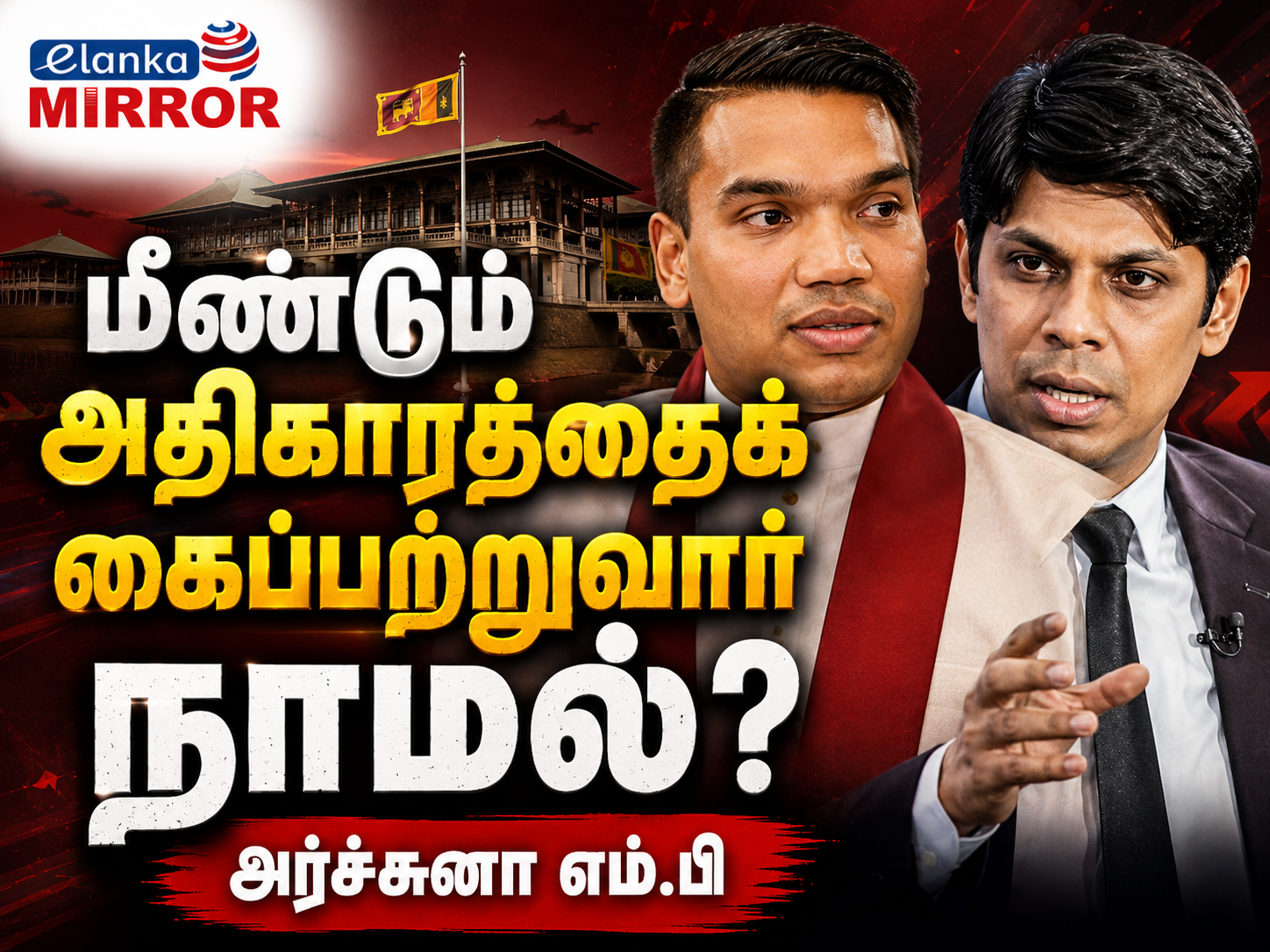 TamilNews