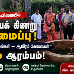நொச்சியாகமவில் பெரும் சோகம்: நீராடச் சென்ற இரண்டு யுவதிகள் உட்பட மூவர் நீரில் மூழ்கிப் பலி!