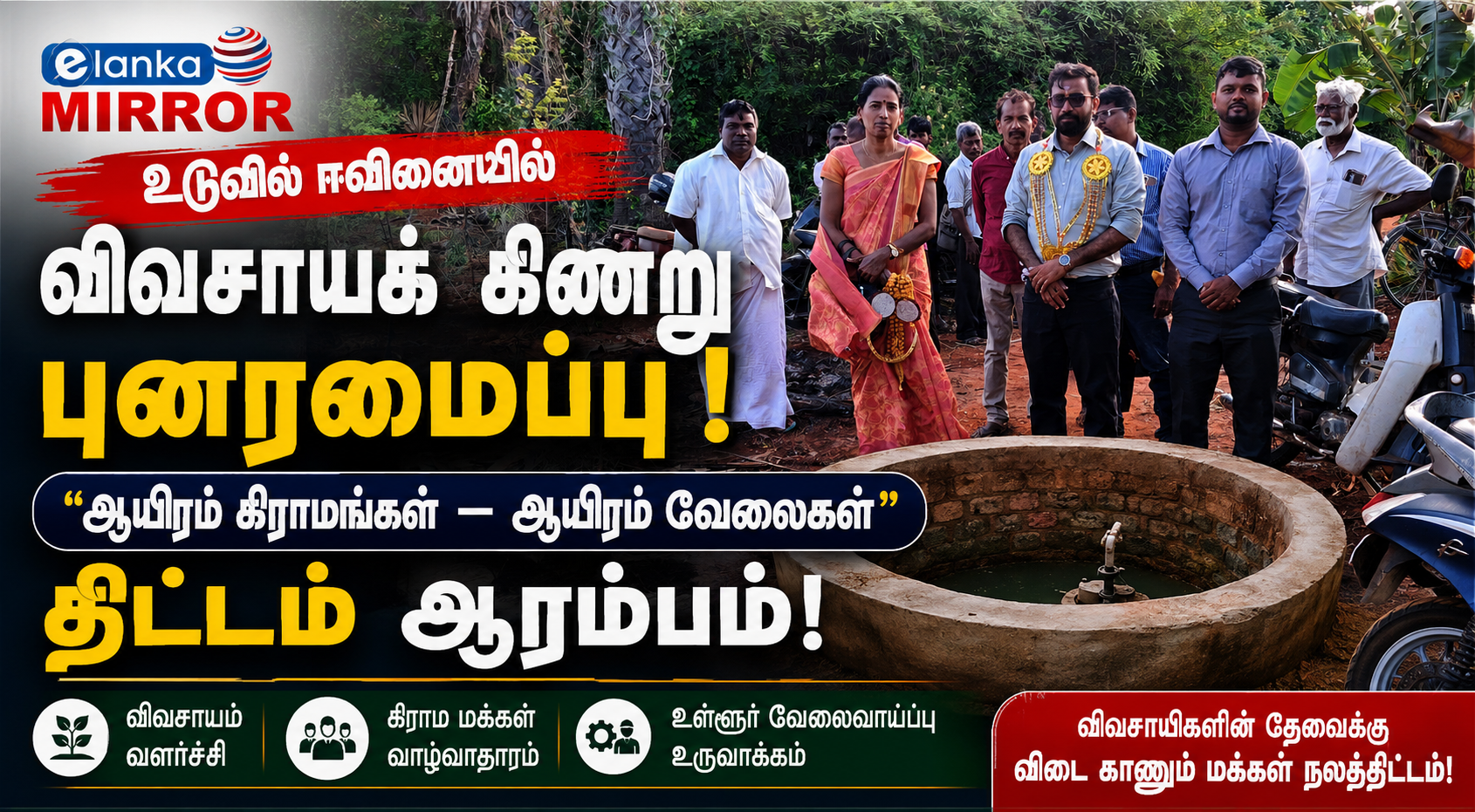 Jaffna News