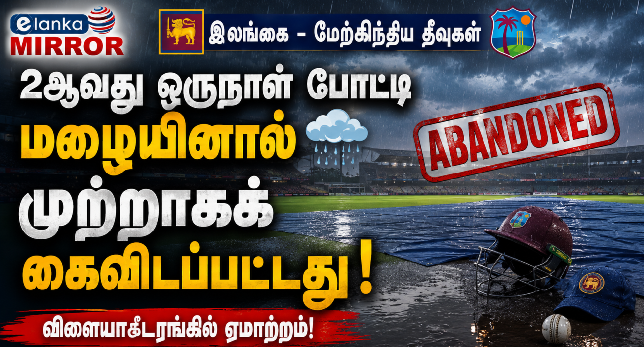 srilanka crirkcet