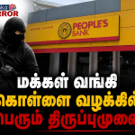 இலங்கை ரூபா வீழ்ச்சியடைவது ஏன்? பின்னணி உண்மைகளை உடைக்கும் கலாநிதி அனில் ஜயந்த