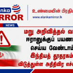 க.பொ.த உயர்தரப் பரீட்சை கால அட்டவணை வெளியீடு