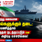 சஷி வீரவங்சவின் 2 வருட சிறைத்தண்டனை உறுதி! கொழும்பு மேல் நீதிமன்றம் அதிரடித் தீர்ப்பு