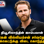 மத்திய கிழக்கு அமைதி ஒப்பந்த அறிவிப்பு எதிரொலி: கொழும்பு பங்குச்சந்தையில் மாபெரும் எழுச்சி
