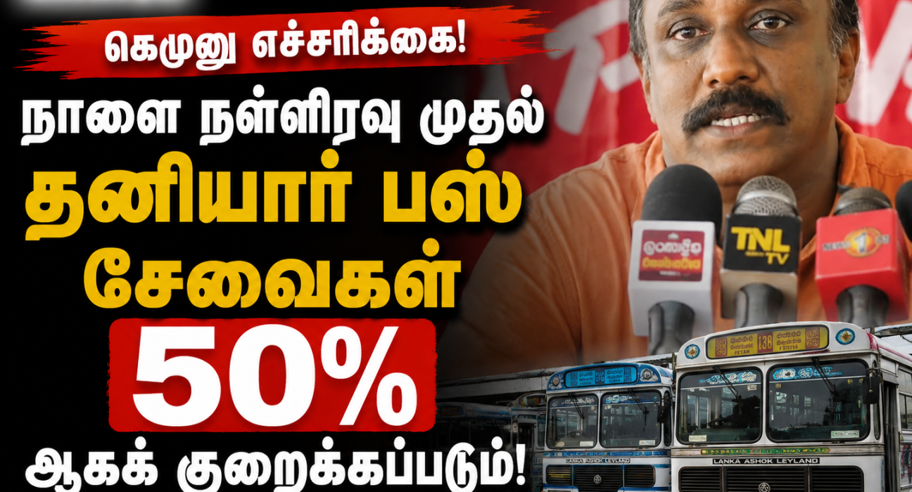 கெமுனு