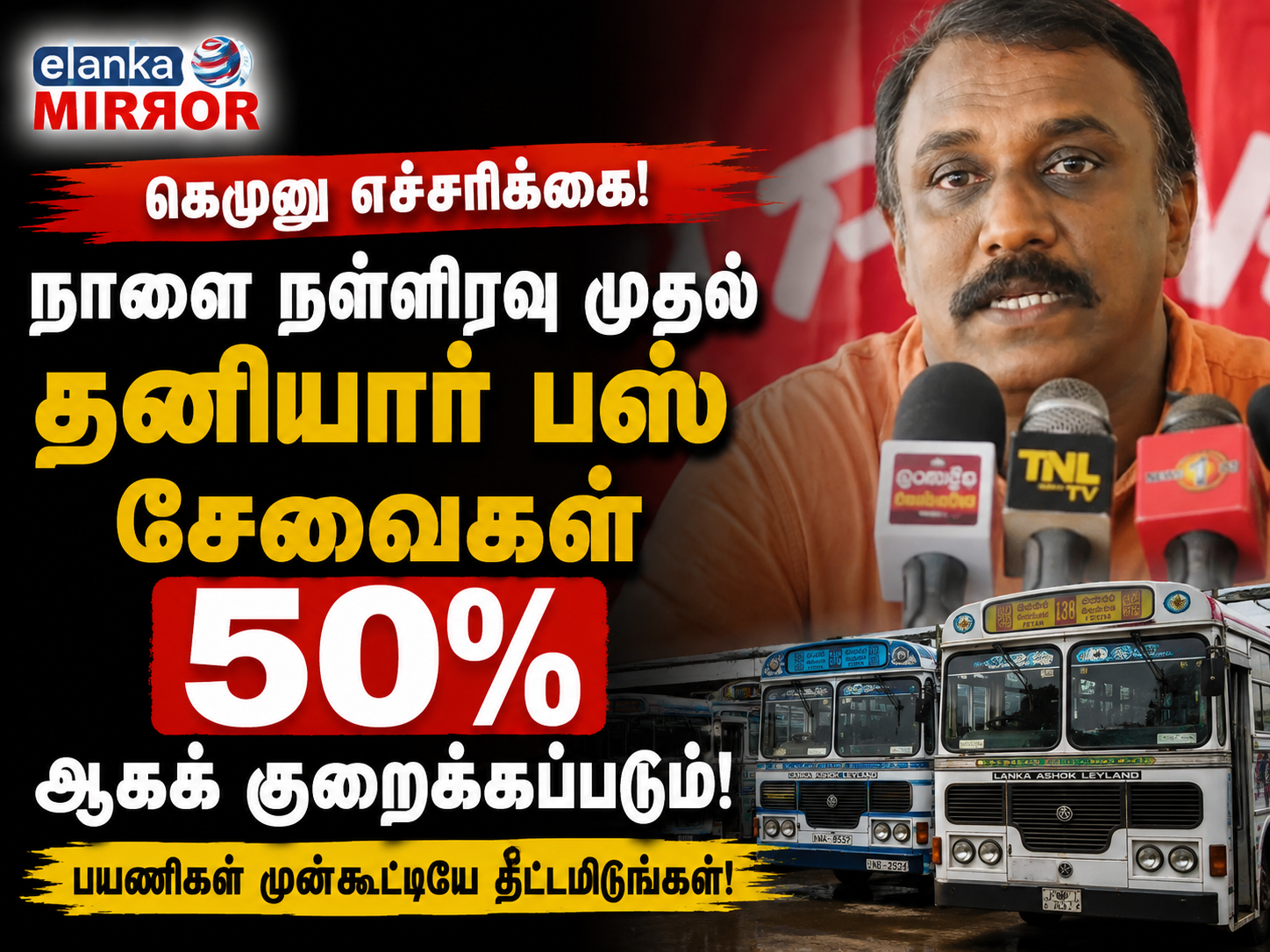 கெமுனு