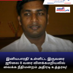 கட்புல அரங்கேற்றக் கலைகள் பல்கலைக்கழகம் 2 வாரங்களுக்கு அதிரடியாக மூடல்
